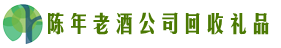 吉安市永新友才回收烟酒店